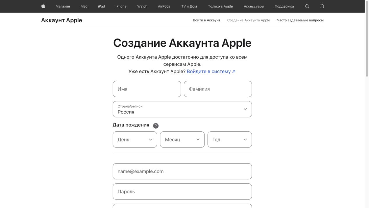 Форма создания Аккаунта Apple: имя, фамилия, страна или регион и дата рождения